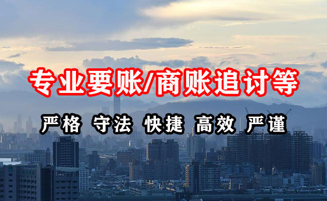惠城收账公司